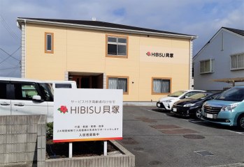 HIBISU貝塚