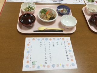 コミュニティホームあんり川岸