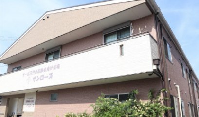 サ-ビス付き高齢者向け住宅サンロ-ズ