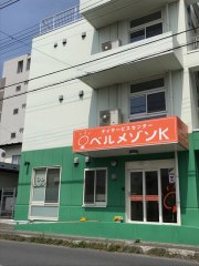 有料老人ホームベルメゾンK