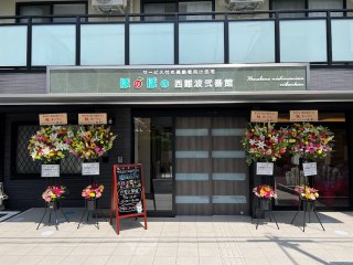 ほのぼの西難波弐番館