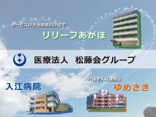 リリーフあがほ