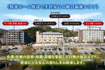 ヴィラ櫟
