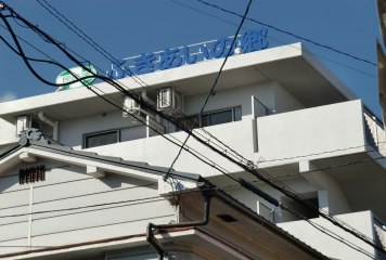 ケアホーム布引