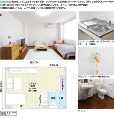 ライフケア宝塚