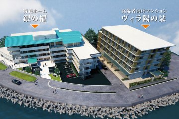 ヴィラ陽の栞