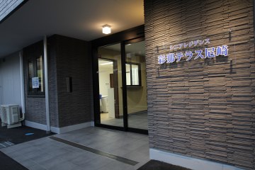 彩那テラス尼崎