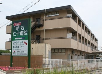 清水の家・仁十