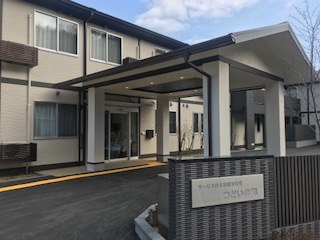 つどいの郷