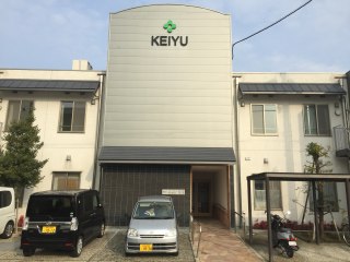 なぎの里恵友