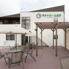 バナナホーム金池2号館