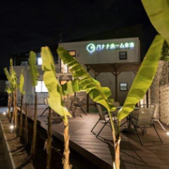 バナナホーム金池2号館