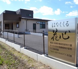 花心