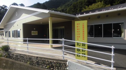 和敬荘