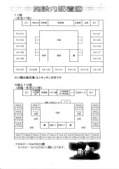 サービス付き高齢者向け住宅桑田げんき