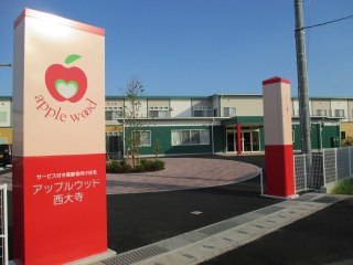 アップルウッド西大寺