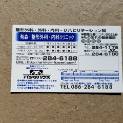 サービス付き高齢者向け住宅風和里