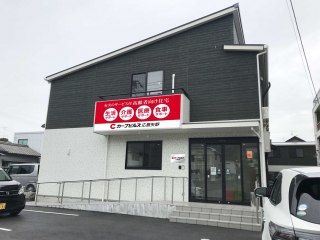 カープヒルズ広島矢野
