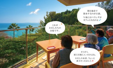 のんびり村通津