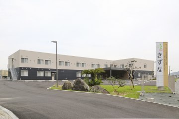 サービス付き高齢者向け住宅きずな
