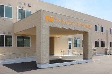 ソーシャルワークホーム飯田
