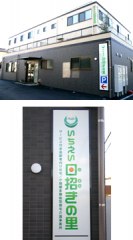 サービス付き高齢者向け住宅いちえい日招きの里