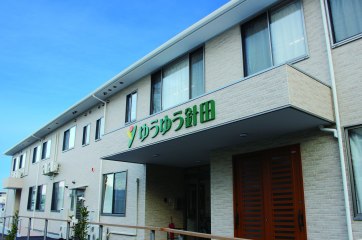 ゆうゆう針田