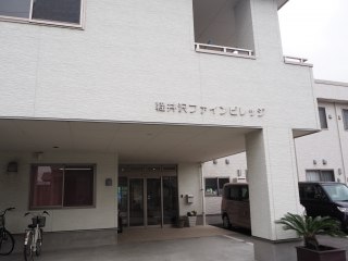 サービス付き住宅軽井沢ファインビレッジ