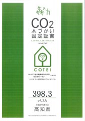 はるのガーデン