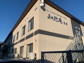 サービス付き高齢者向け住宅知行庵筑紫