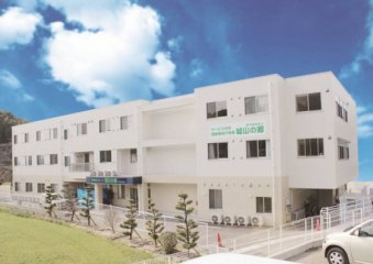 サービス付き高齢者向け住宅城山の郷