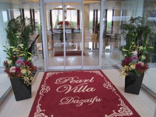 パールヴィラ太宰府