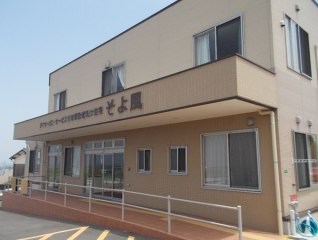 サービス付き高齢者向け住宅そよ風