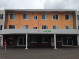 あすなろ岡垣