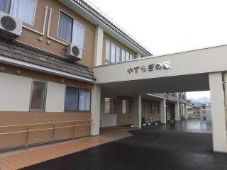 合同会社やすらぎの家