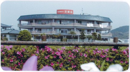 サービス付き高齢者向け住宅「いきいき」