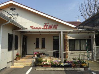 たんぽぽ五番館