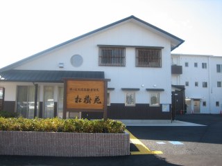 サービス付高齢者住宅松樹苑