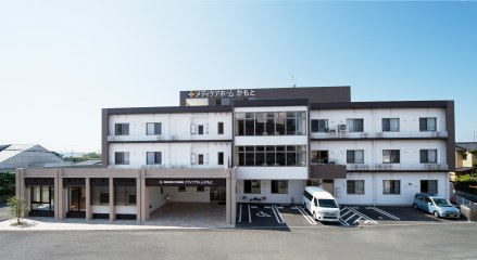 高齢者複合支援施設メディケアホームかもと