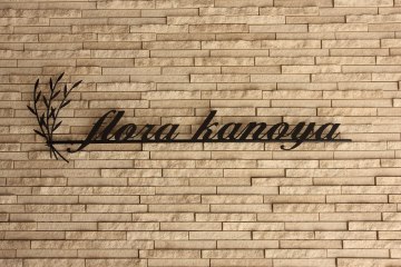 フローラ・KANOYA