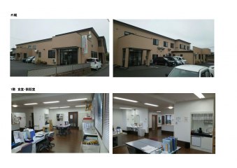 あったかホームまごころ