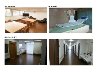 あったかホームまごころ